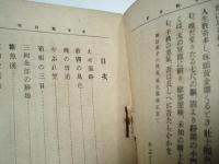 七寸鞋