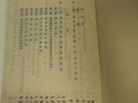 共産主義階梯