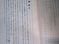 共産主義階梯