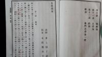 忠孝活論　完　 附佛門忠孝論一斑