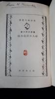 洋装辭典　最新婦人叢書　（附録：英仏両語洋装辞典66頁）　