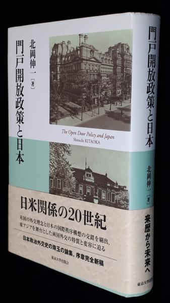 門戸開放政策