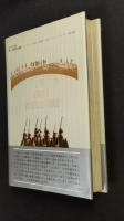 目で見る戦史　第一次世界大戦 　付録付（人名表、年表）