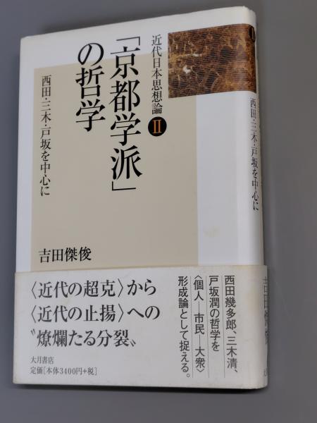 中国大観 日中平和友好条約締結記念出版(天野亮一編) / 柏光書房