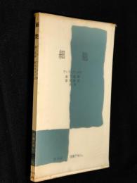 細胞
