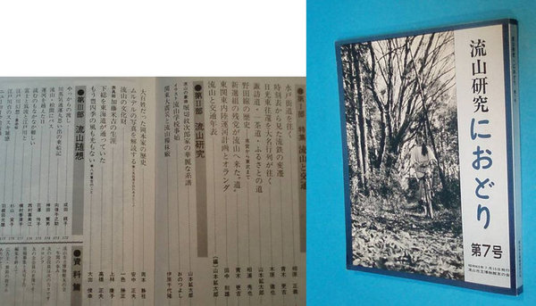 Amazon.co.jp: 川島浪速翁: 伝記・川島浪速 (伝記叢書 257