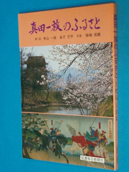 日本山岳会 会報 1〜100 (日本山岳会編) / 柏光書房 / 古本 日本山岳会 会報 1〜100 (日本山岳会編) / 柏光書房 / 古本
