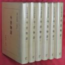 今昔物語　全6冊