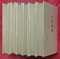 今昔物語　全6冊