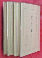 狂言集　上中下３冊