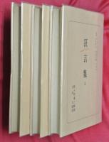 狂言集　上中下３冊