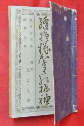 縫模様かをりの振袖