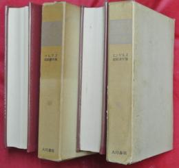 マルクス＝エンゲルス全集　４０マルクス初期著作集／４１エンゲルス初期著作集　２冊