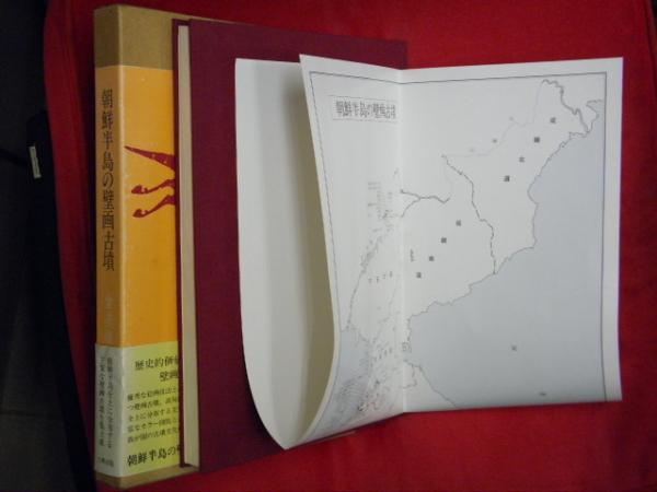 三木武吉太閤記 : 生きた政治史(重盛久治 著) / 万葉書房 / 古本