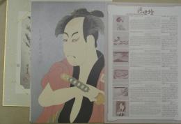 浮世絵・UKIYOE COLLECTION 6図揃（歌麿・北斎・廣重・寫樂）　