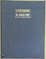 浮世絵・UKIYOE COLLECTION 6図揃（歌麿・北斎・廣重・寫樂）　