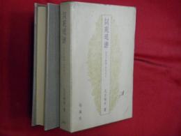 詞苑逍游 : 近代の短歌・俳句など