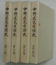 中野区民生活史　計4巻（本巻3冊＋資料・統計編）
