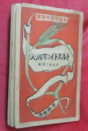 トルストイとマルクス