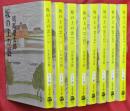 坂の上の雲　全８冊（文春文庫）