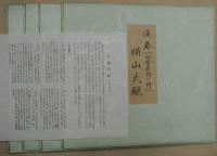 大観色紙　四季花鳥（浅春・夏の夜・晩秋・冬の夕）