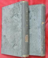 短歌雑誌　かぐのみ　第4年第1号～12号（合本2冊）