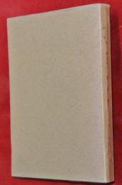 狂雲集 : 酬恩庵本 付自戒集