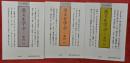 漢文を学ぶ（一）～（三）　計3冊（全6冊中）　小さな学問の書⑤～⑦
