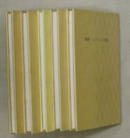 カミュ著作集　全５冊揃