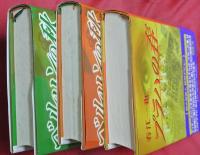 プラハの春 : Praha／ベルリンの秋　Berlin　上下2冊　計3冊