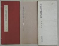 中山道分間延絵図　第三巻　熊谷・深谷