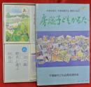 房総子どもかるた