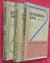 近代国語教育のあゆみ : 遺産と継承　全３巻