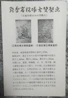 高松塚古墳壁画　女子群像
