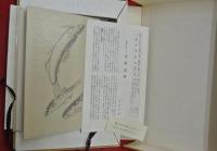 釣魚譜 : 襍筆