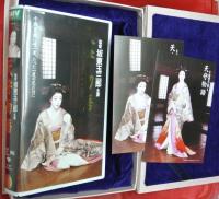 天守物語