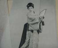 武原はん　舞姿