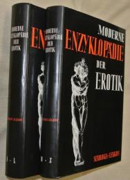 MODERNE ENZYKLOPADIE DER EROTIK　SEXOLOGIA-LEXIKON　ドイツ語　A～L,M～Z　2冊