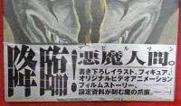 The Devilman