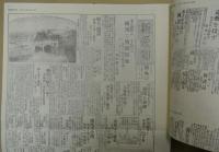 関東大震災　上下２冊（上：激震・関東大震災の日／下：戒厳令撤廃までの76日）
