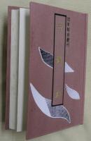 古儷府【四庫類書叢刊】