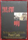 黒澤明 THE WORLD OF AKIRA KUROSAWA ポストカード