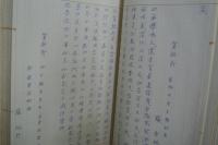 琴窓倚聲　昭和47年壬子秋11月寫稿・昭和48年癸丑6月補訂
