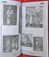 梨园旧影（LI YUAN JIU YING）