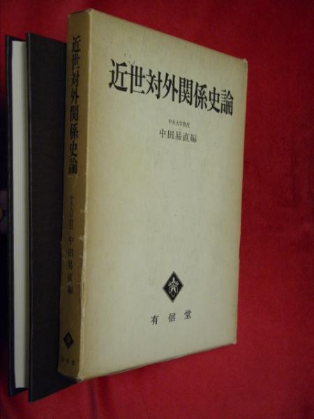 日本美術大系 全11巻揃（1建築2彫刻3古代絵画4中世絵画5近世絵画