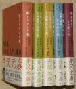 井沢式「日本史入門」講座　全５巻（１和とケガレの巻２万世一系／日本建国の秘密の巻３天皇家交代と日本教成立の巻４「怨霊鎮魂の日本史」の巻５朝幕併存と天皇教の巻）