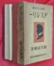 ヂスレリー : 英雄天才史傳