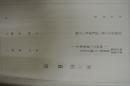 訓点語と訓点資料　第三十三輯（山口桂紀・小林芳規）