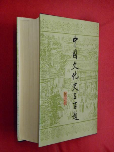 角川古語大辞典(中村幸彦 ほか編) / 万葉書房 / 古本、中古本