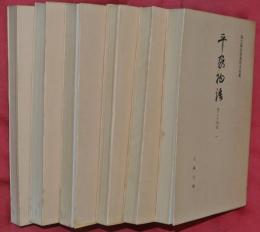 平家物語　百二十句本　国立国会図書館本複製　全６冊